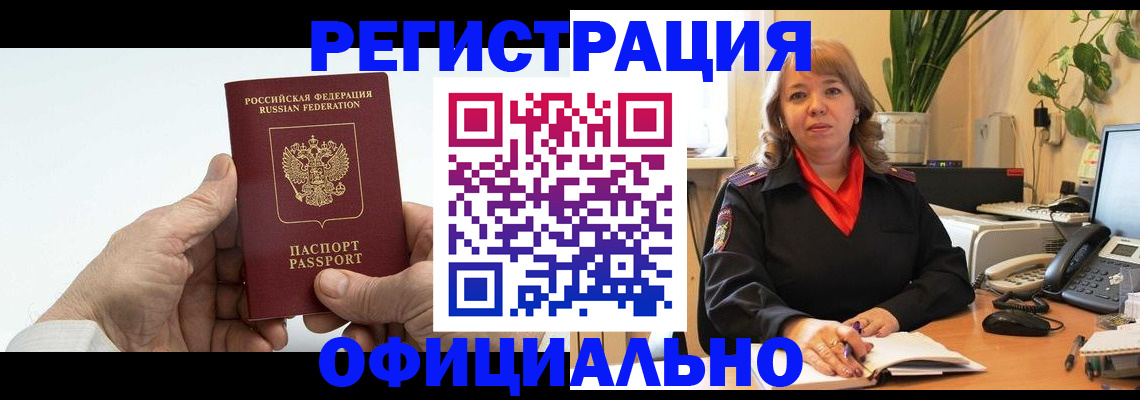 прописка гарантия в Богдановиче