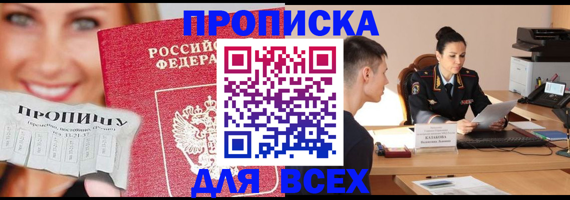 прописка 2025 в Богдановиче